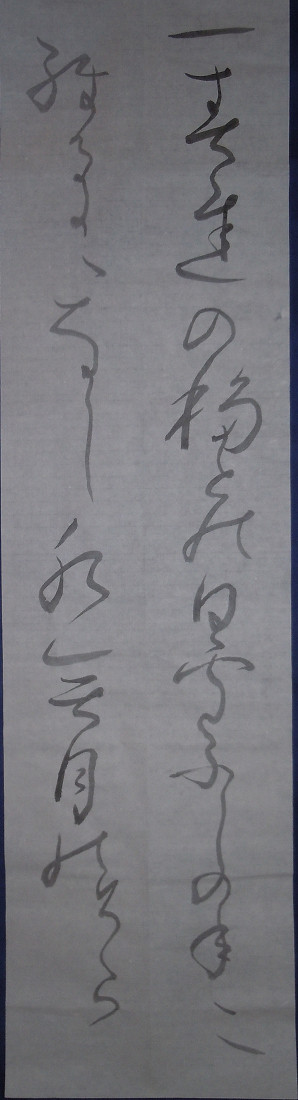 条幅