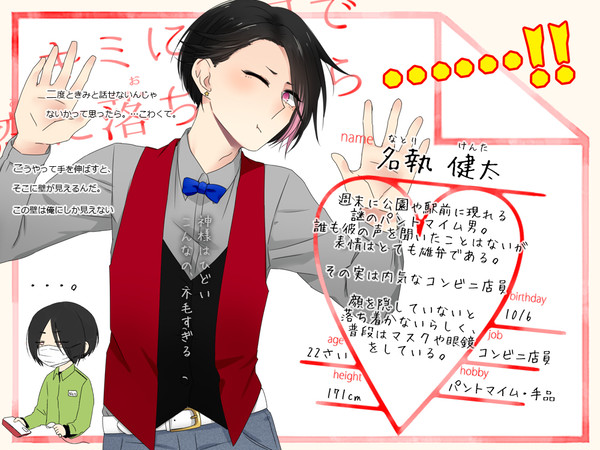 【キミひと】名執健太【CS】
