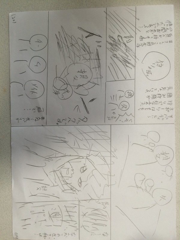 カバディ漫画