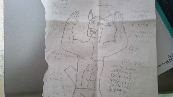 ゴリチュウ
