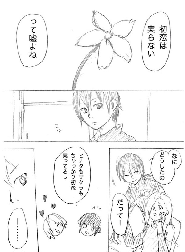 初恋