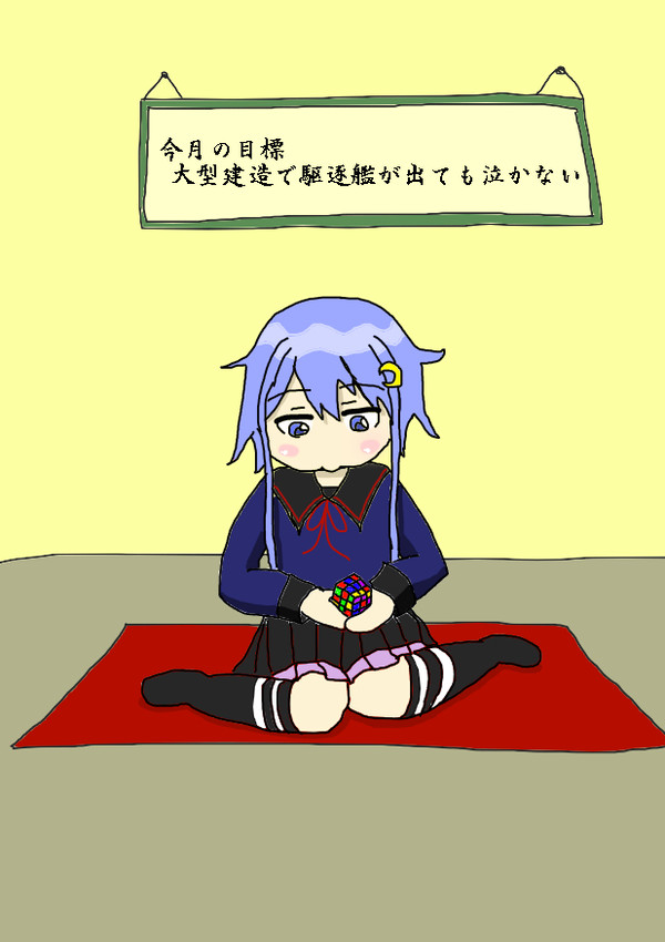 ルービックキューブをたしなむ弥生