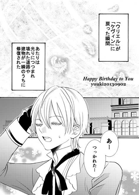 Happy Birthday to You