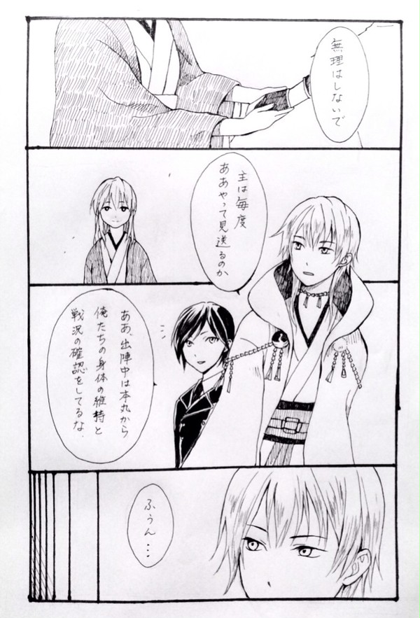 【女審神者】鶴と審神者ときっかけの話
