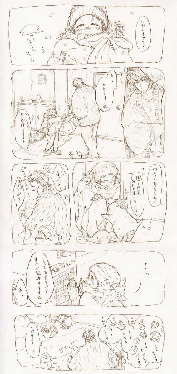 冬の