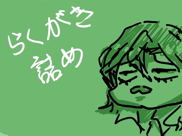 弱ペダ落書き