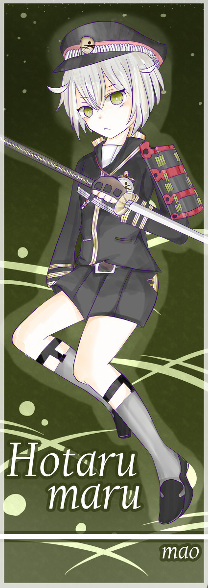螢丸