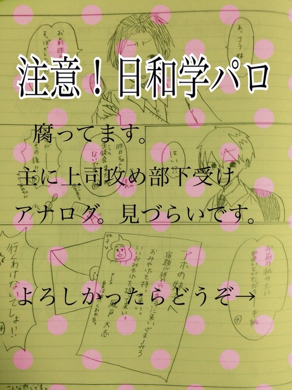 学園日和1