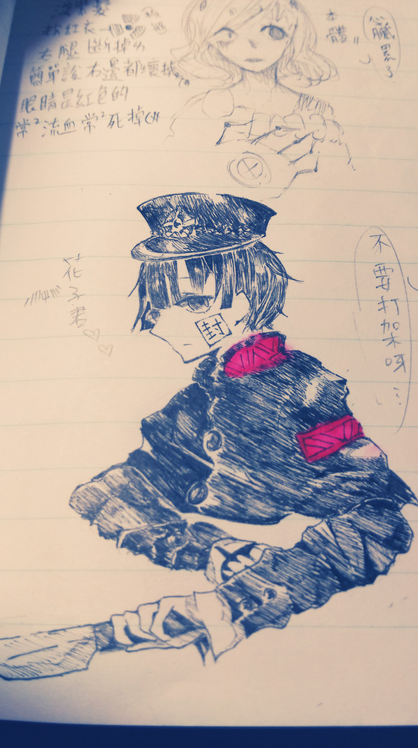 花子同學