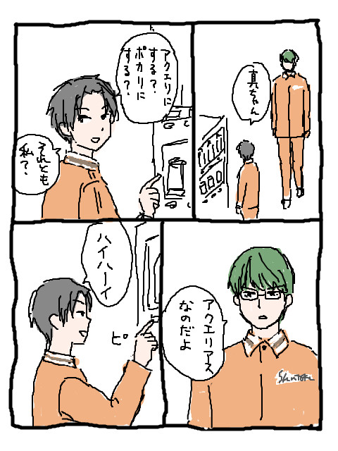 黒バスまとめなおし＠チャリアカー組