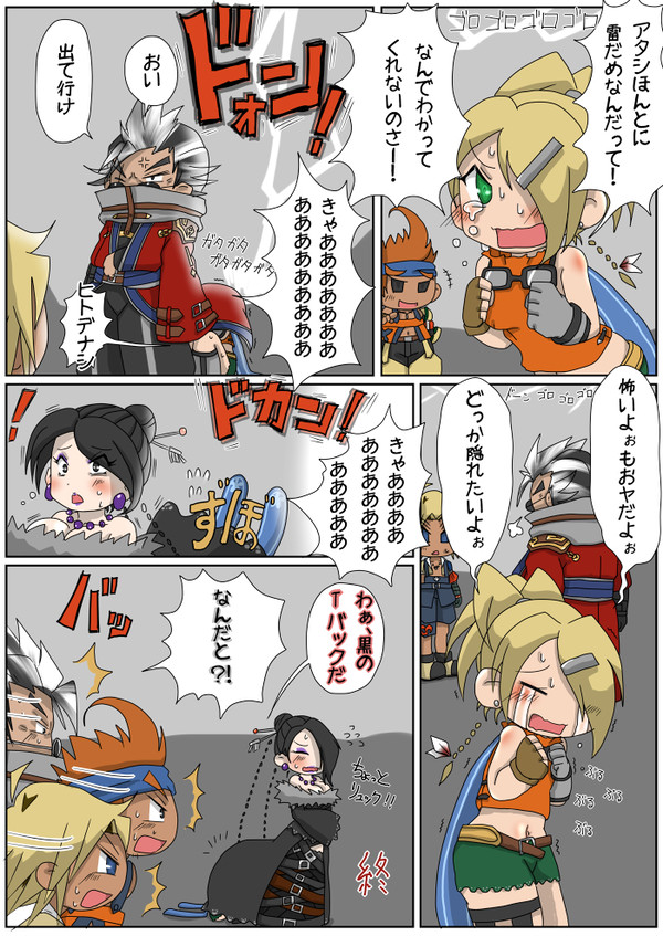 FF10詰め合わせ2015初夏