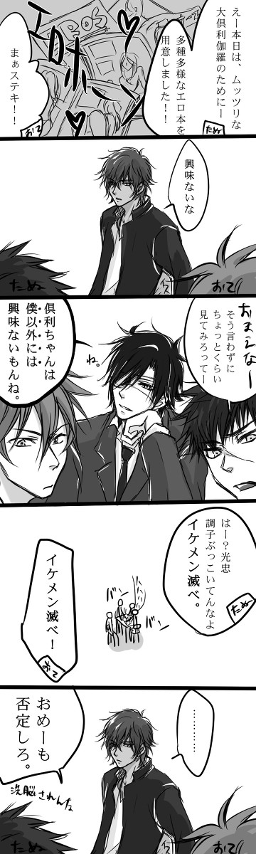 学パロ詰 【みつくり】