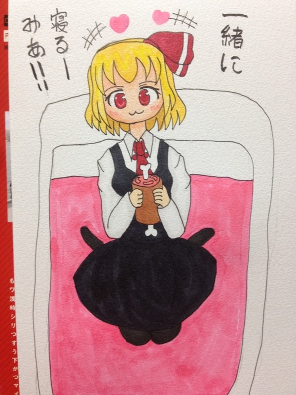 寝るーみあちゃん流行れ！