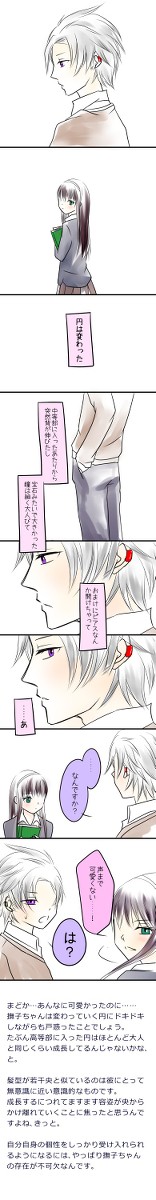 CLOCKZERO漫画みたいの詰め合わせ