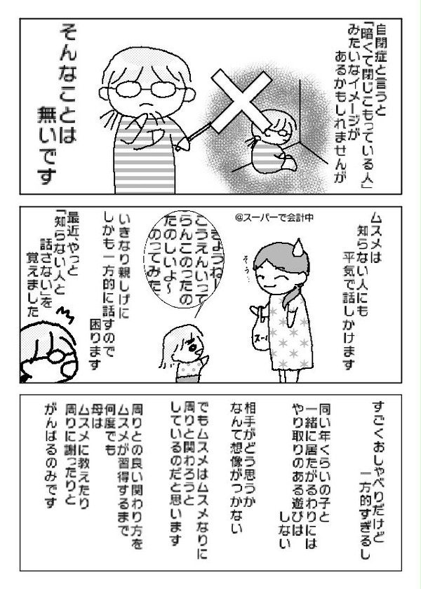 うちのムスメ。・・・の特性 その5