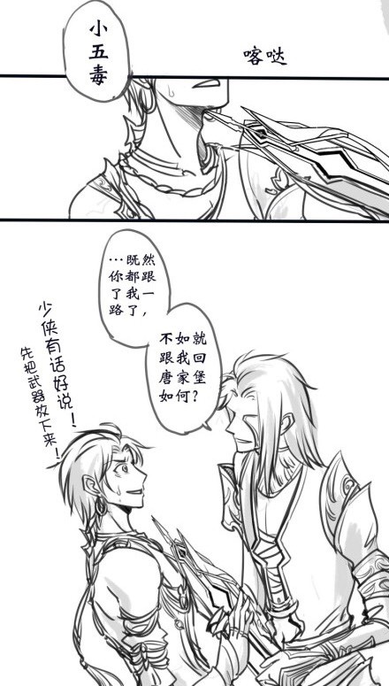 剑三 唐毒