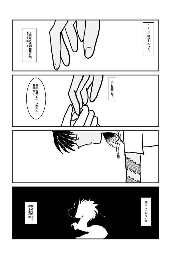 金龍