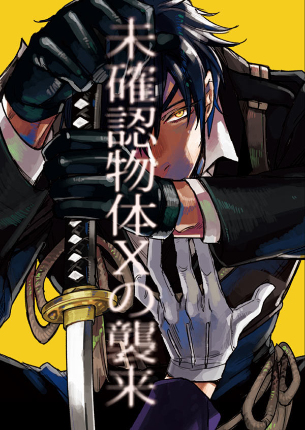 しょくへしック新刊いんほめ