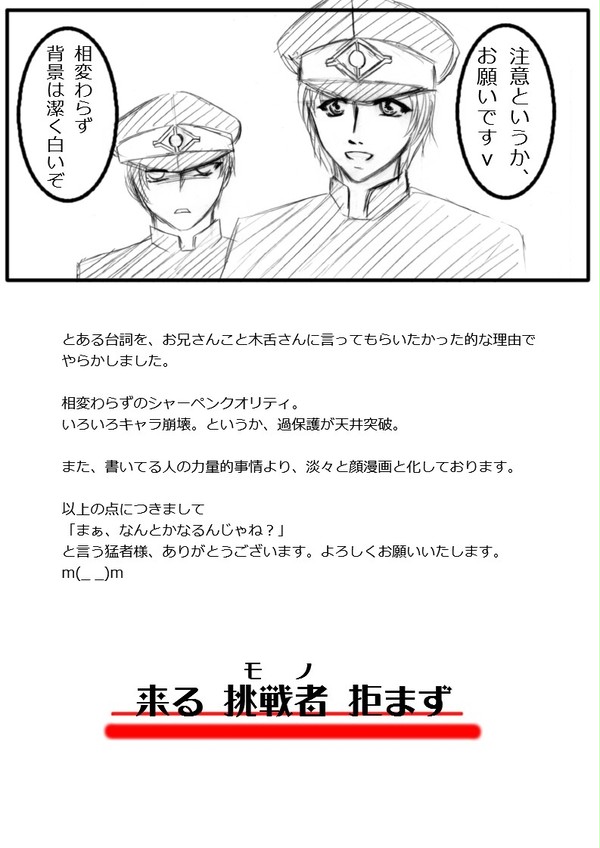 来る挑戦者(モノ)拒まず