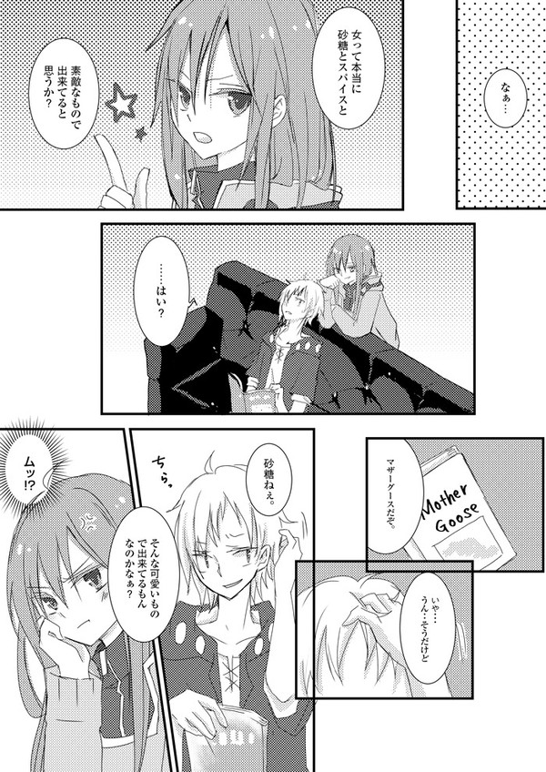 【カノキド】砂糖とスパイスと素敵なものと