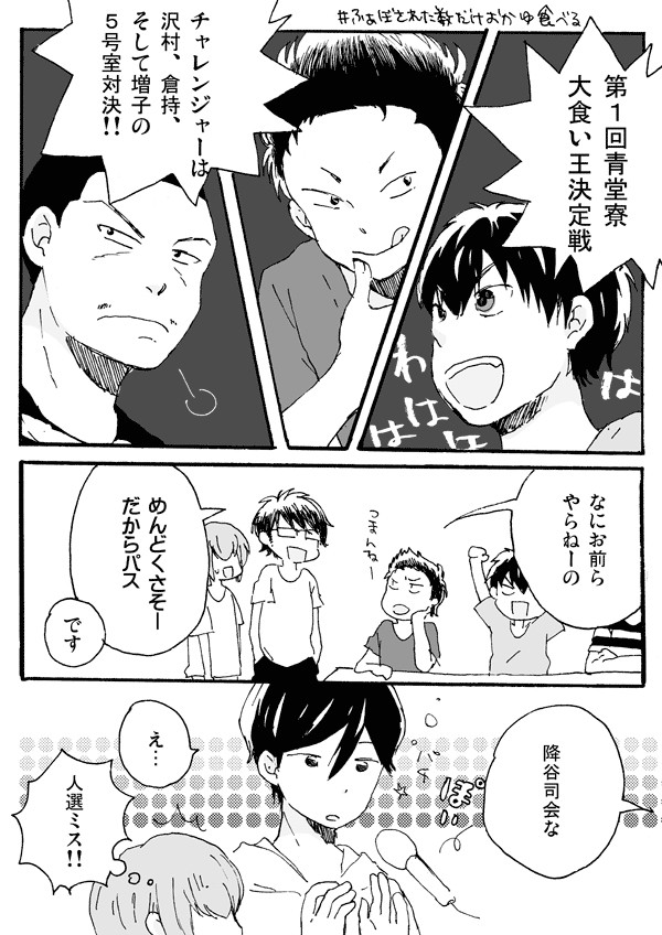 ふぁぼられた数だけおかゆ食べさせた