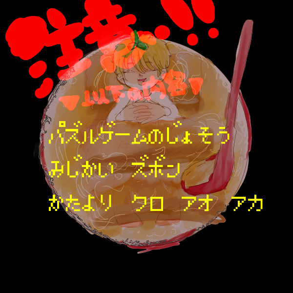 5-6初めついぴくまとめ