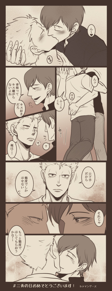【腐】二青の日