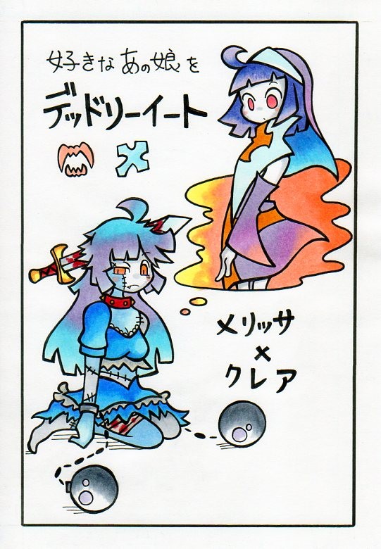 泣き虫ゾンビと初めての友達