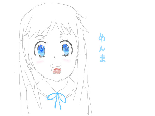 めんまだよー。