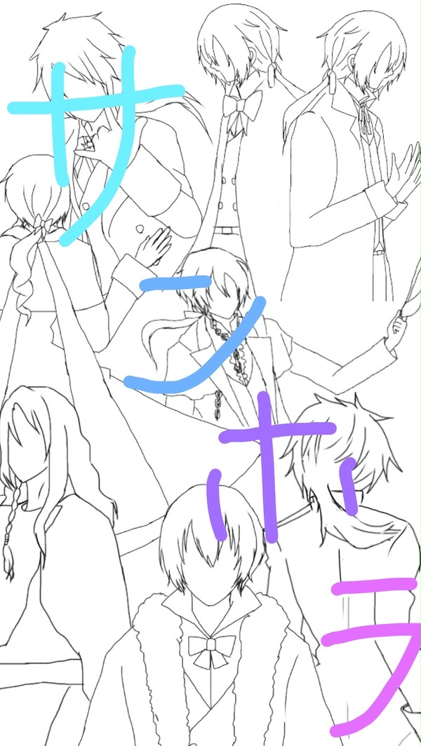 サンホラ