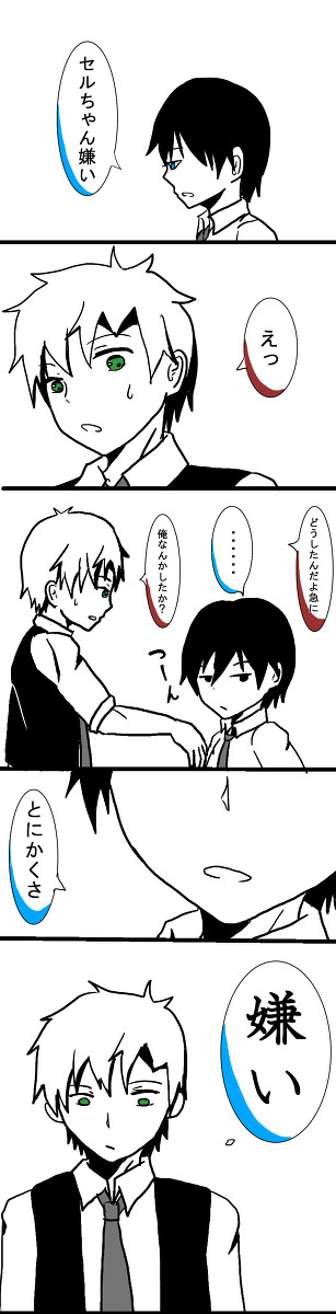 創作1※普段ノーマルキャラのホモです
