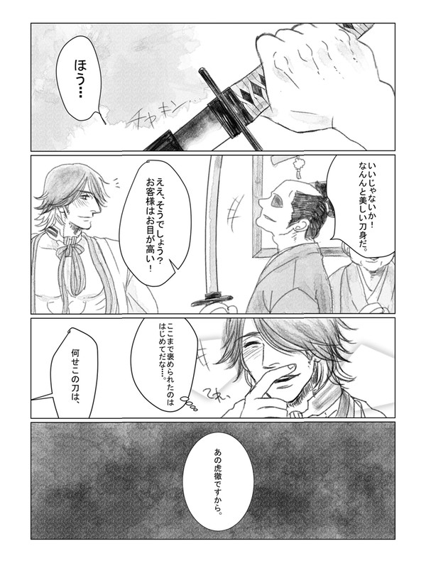 そねたん我が家へようこそ漫画