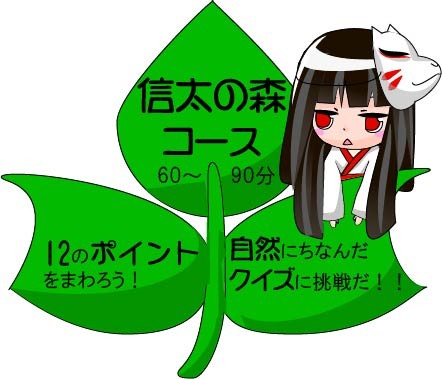 巫女さん