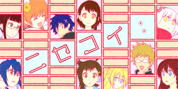 ニセコイ：