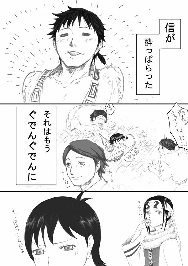 信が酔うとキス魔になるっていう話