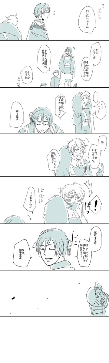 獅子王と三日月