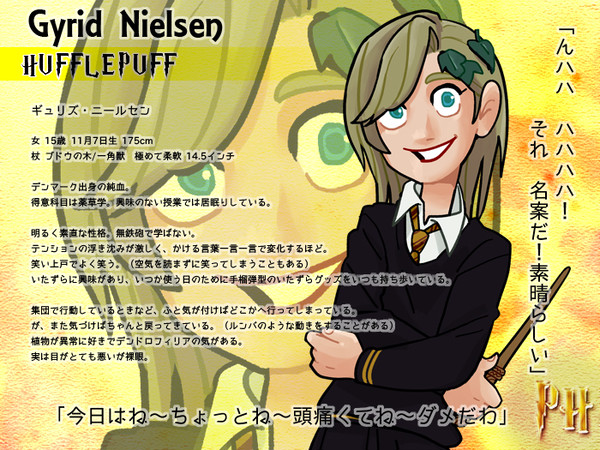 【ぴくホグ】ギュリズ・ニールセン【獾寮】