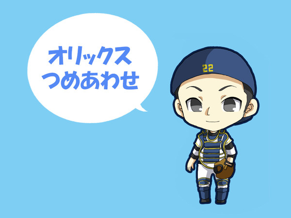 オリ詰め