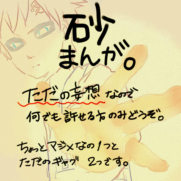 砂まんが。