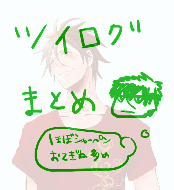 おてたぬまとめ