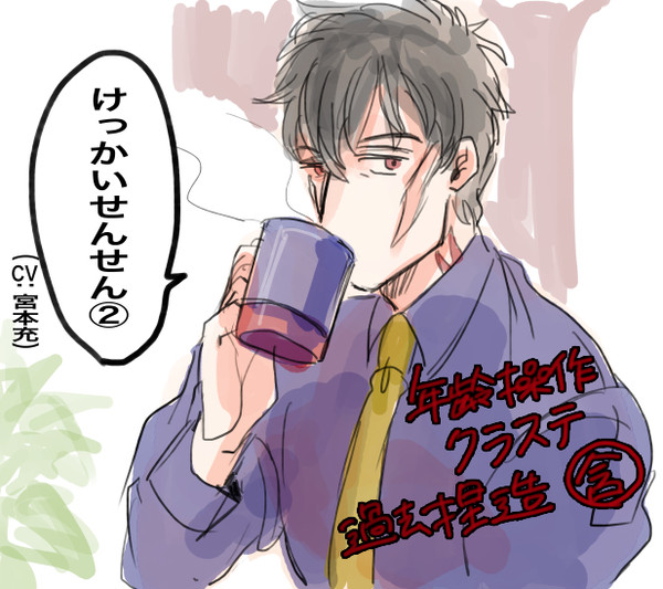 主に副官まとめ２