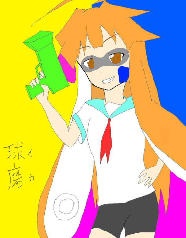 球磨（イカ）