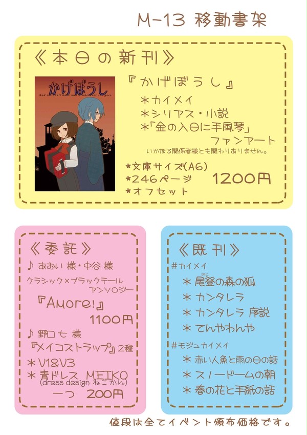 【メイパラ】お品書き