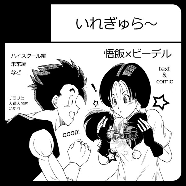 GOOD COMIC CITY22用カット