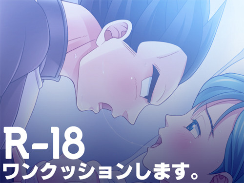 ベジブル 69fes(R-18)