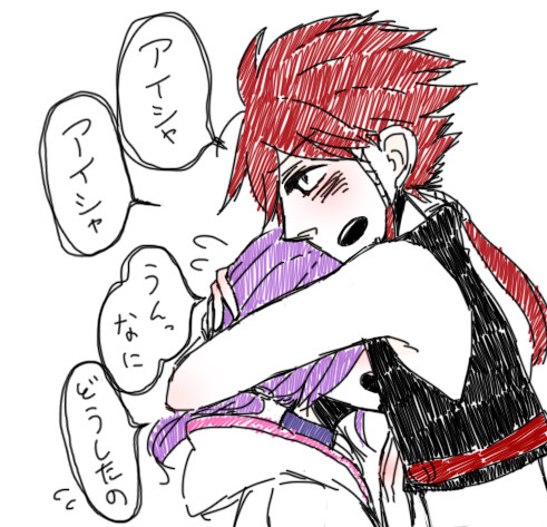エルス→→←?アイシャ