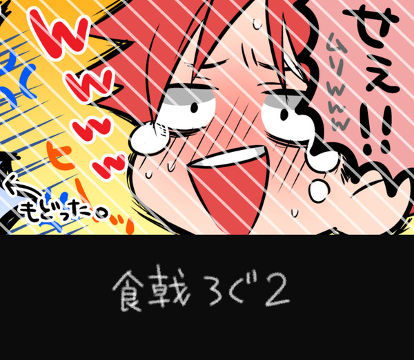 食戟LOG2