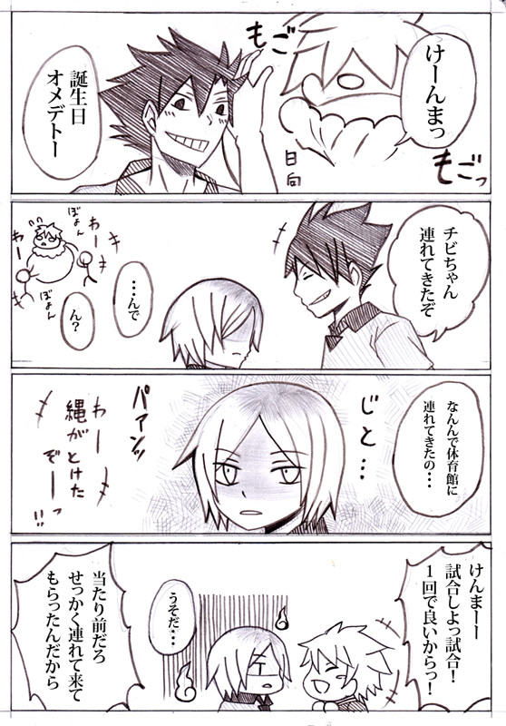 研日　研磨君の誕生日に描いたもの