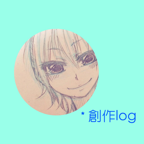 創作log