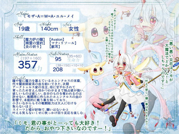【ただ一つの】ミモザ【第7期】